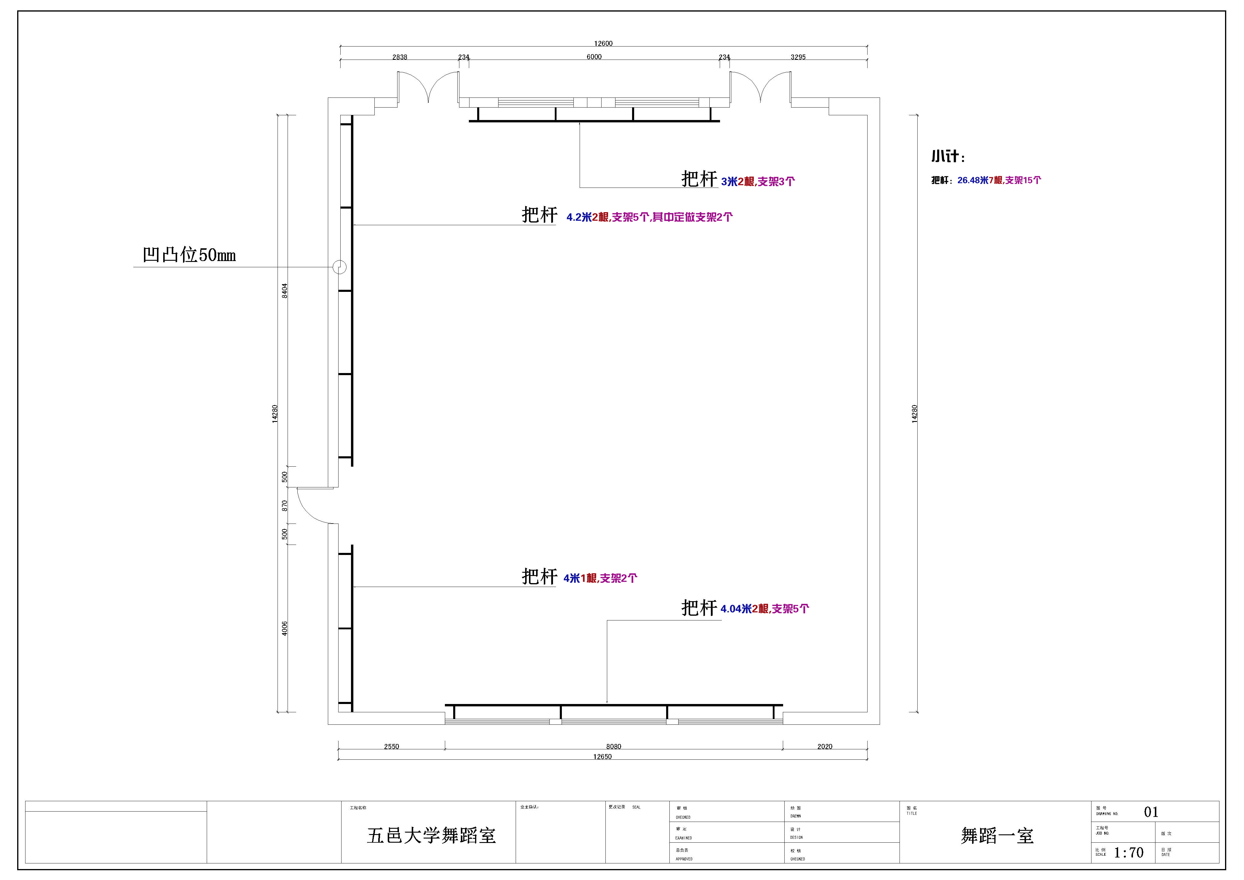 137米墻壁舞蹈把桿