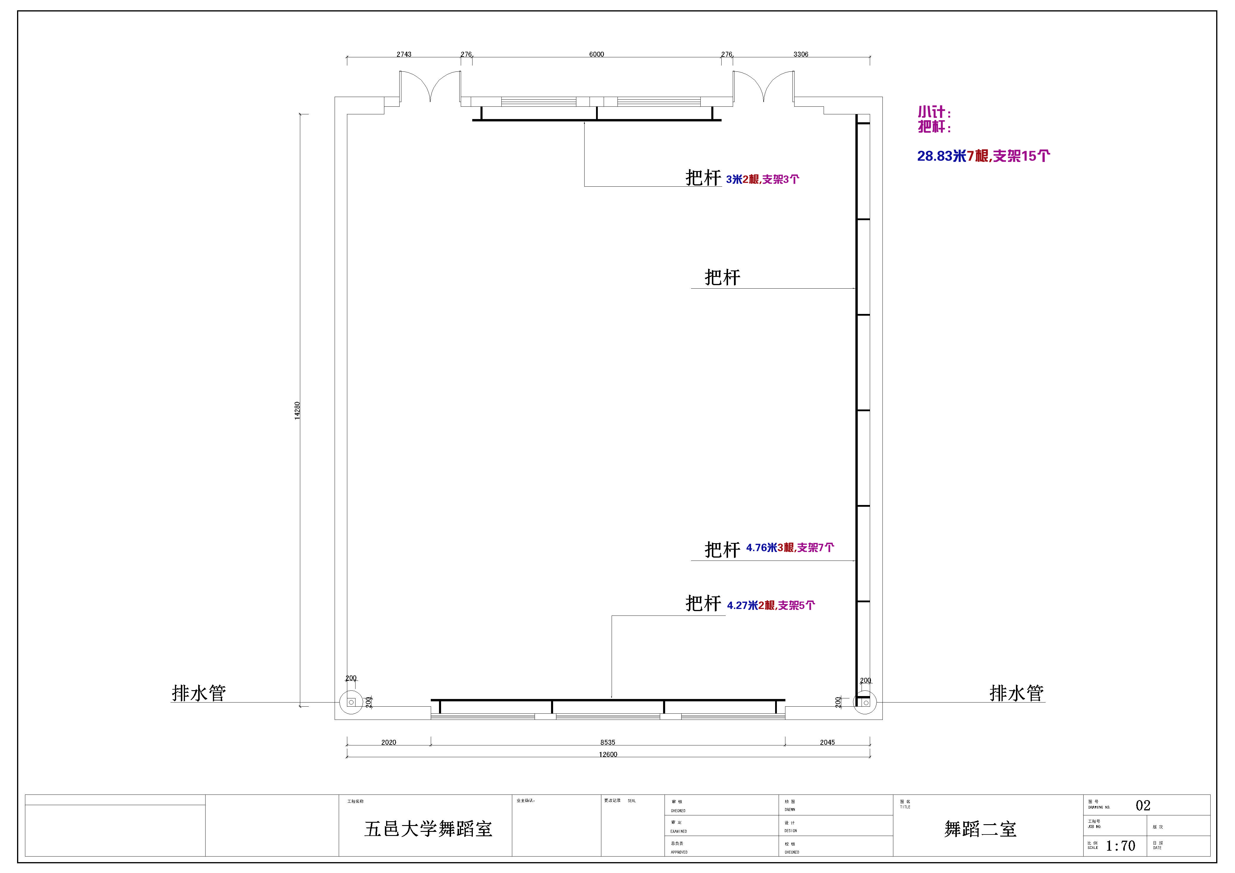 137米墻壁舞蹈把桿