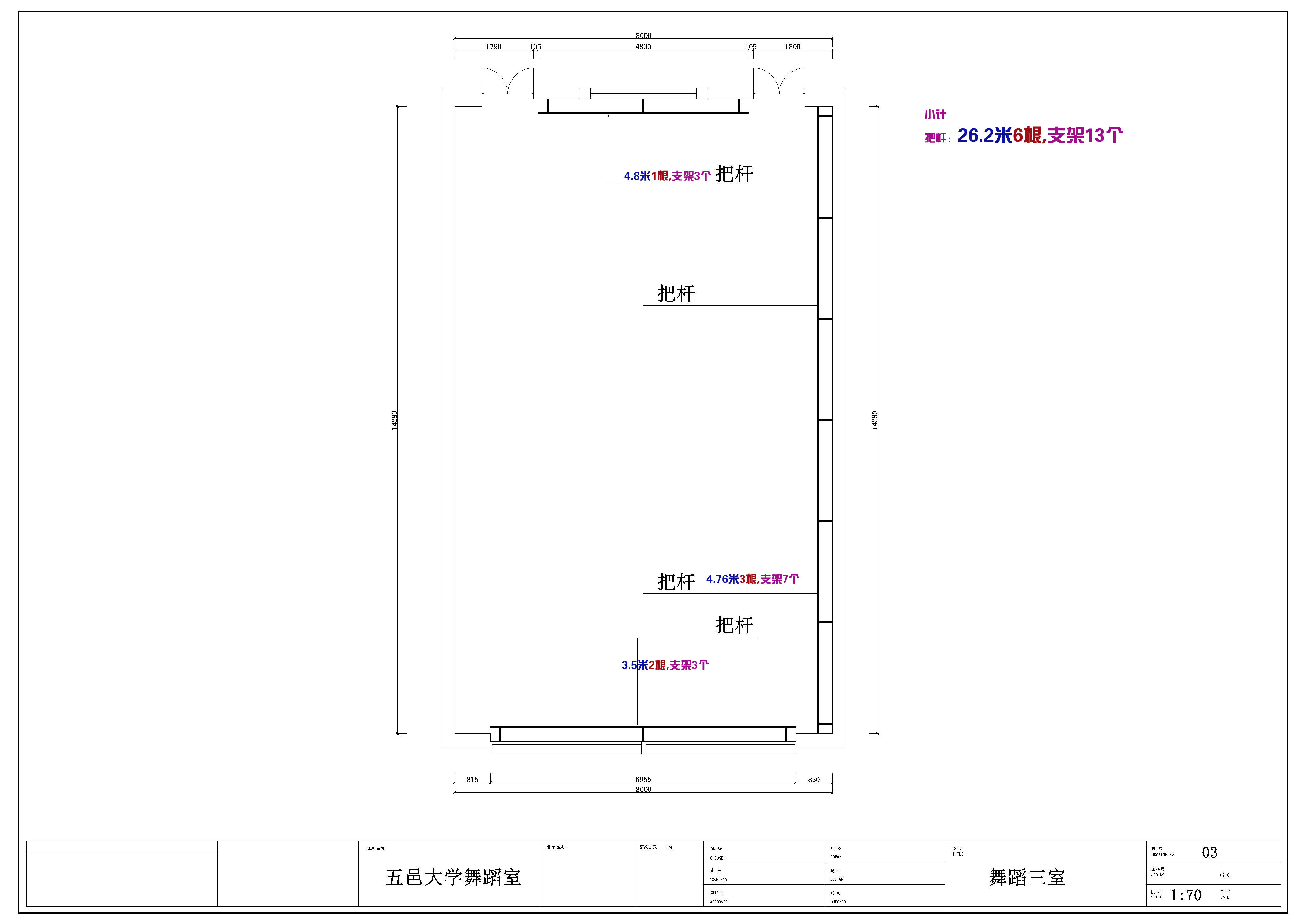 137米墻壁舞蹈把桿